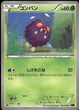 Venonat